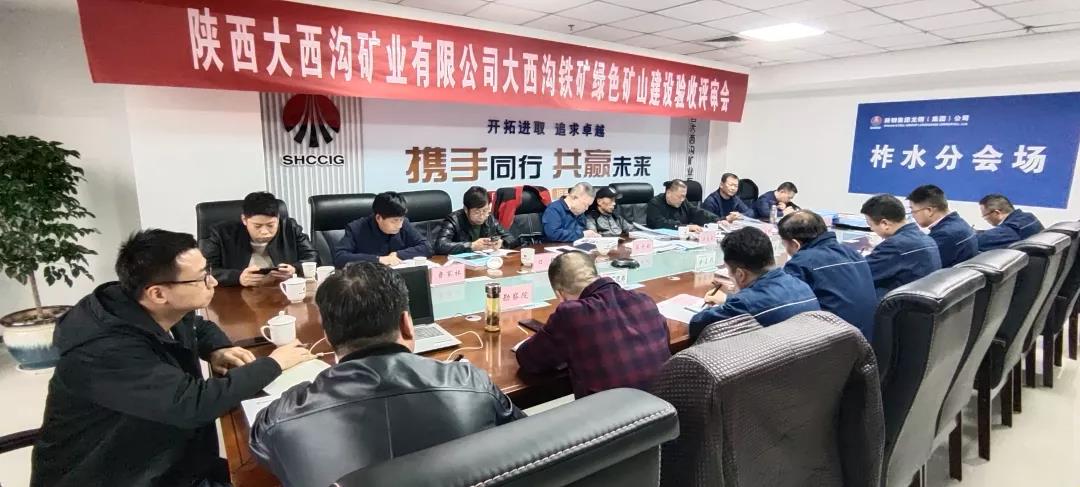 龍鋼集團(tuán)大西溝礦業(yè)公司:凝心聚力促發(fā)展 開(kāi)拓奮進(jìn)譜新篇 龍鋼集團(tuán)大西溝礦業(yè)公司:凝心聚力促發(fā)展 開(kāi)拓奮進(jìn)譜新篇