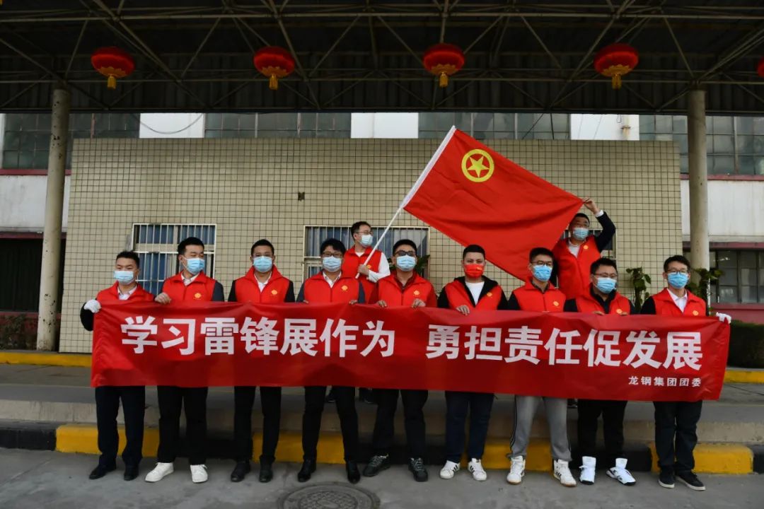 不負(fù)春光 為綠色低碳添綠——龍鋼集團(tuán)團(tuán)委組織開展義務(wù)植樹活動