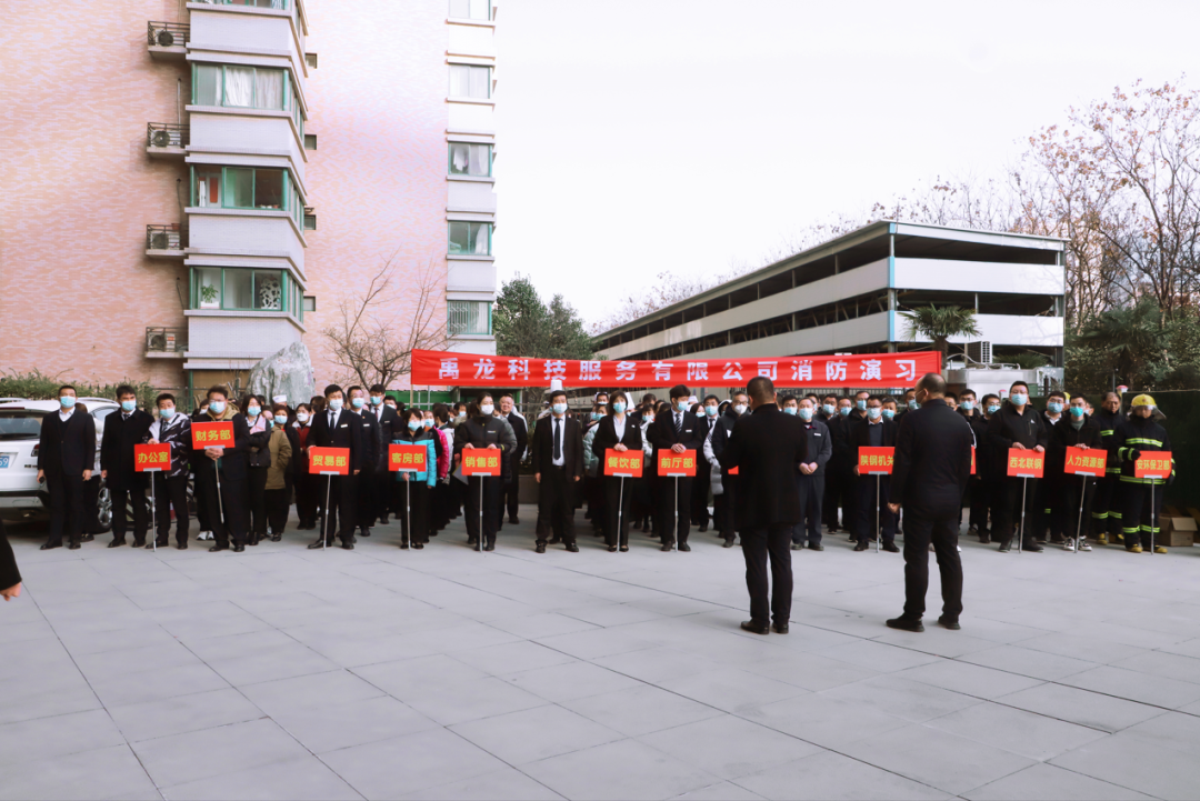 抓消防安全 保高質(zhì)量發(fā)展——禹龍科技服務(wù)公司開展消防演習(xí)活動 抓消防安全 保高質(zhì)量發(fā)展——禹龍科技服務(wù)公司開展消防演習(xí)活動