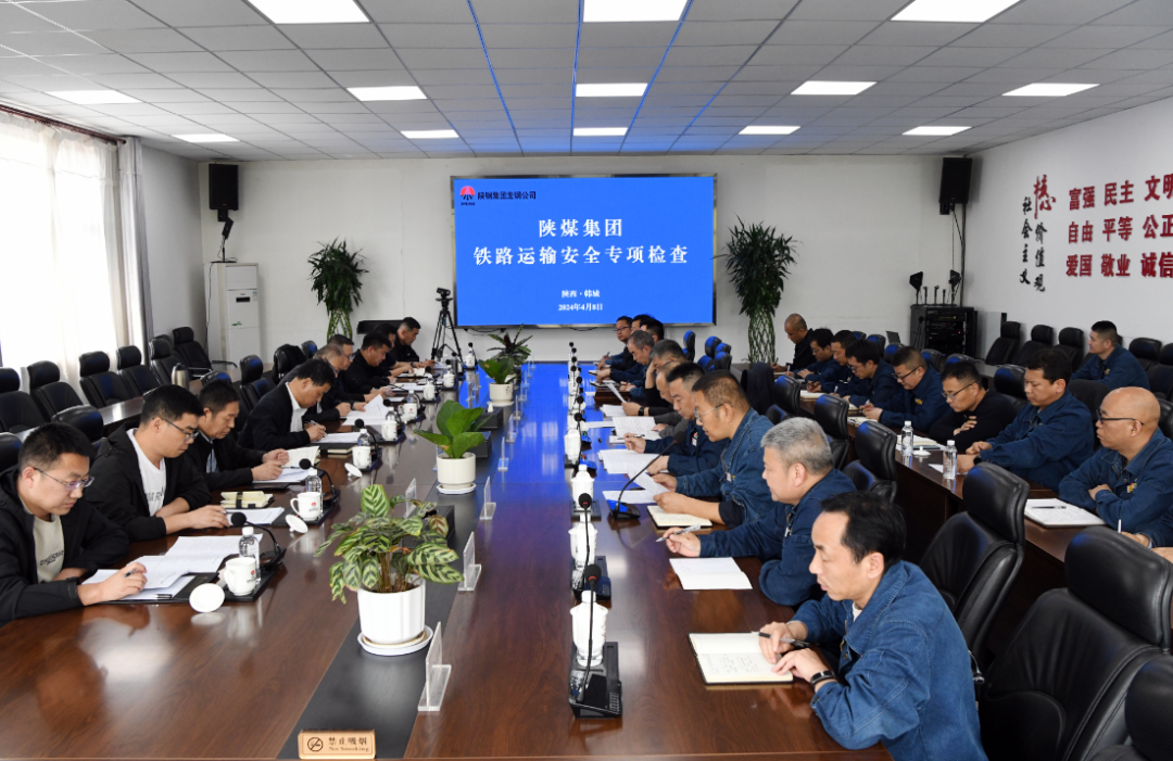 陜煤集團(tuán)檢查組一行對陜鋼集團(tuán)龍鋼公司進(jìn)行鐵路運輸安全專項檢查 陜煤集團(tuán)檢查組一行對陜鋼集團(tuán)龍鋼公司進(jìn)行鐵路運輸安全專項檢查