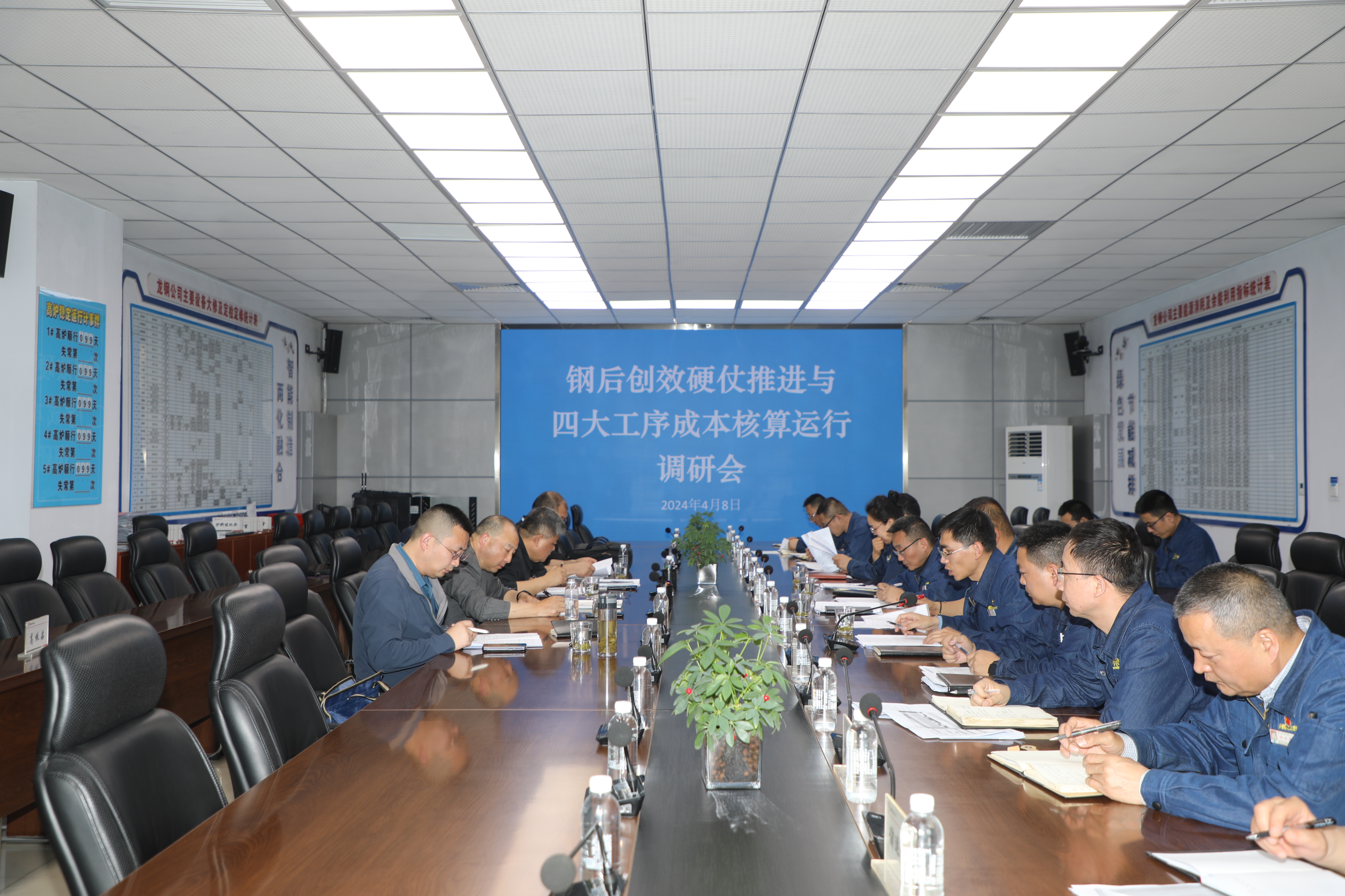 杜東興到龍鋼公司開(kāi)展鋼后創(chuàng)效硬仗調(diào)研 杜東興到龍鋼公司開(kāi)展鋼后創(chuàng)效硬仗調(diào)研