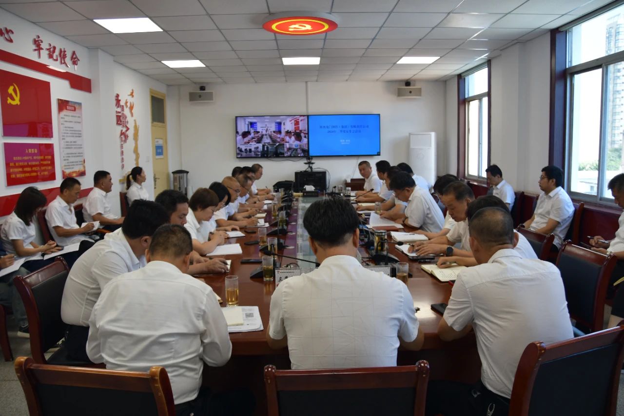 龍鋼集團(tuán)公司召開三季度安全環(huán)保委員會(huì)會(huì)議 龍鋼集團(tuán)公司召開三季度安全環(huán)保委員會(huì)會(huì)議