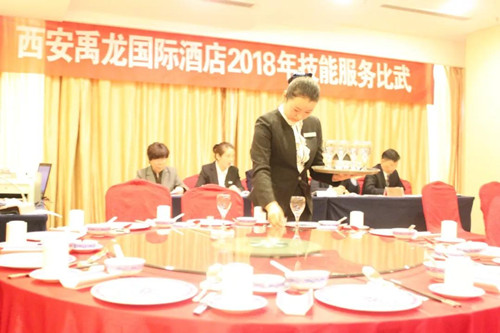 西安禹龍國際酒店舉行2018年技能服務比武