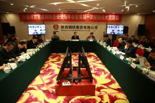 陜晉川甘重點(diǎn)鋼鐵企業(yè)論壇年會暨首屆一次經(jīng)驗(yàn)技術(shù)交流會在陜鋼集團(tuán)召開