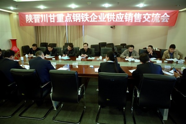 陜晉川甘重點鋼鐵企業(yè)論壇年會暨首屆一次經(jīng)驗技術(shù)交流會在陜鋼集團召開 陜晉川甘重點鋼鐵企業(yè)論壇年會暨首屆一次經(jīng)驗技術(shù)交流會在陜鋼集團召開