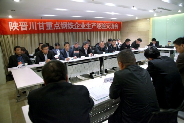 陜晉川甘重點鋼鐵企業(yè)論壇年會暨首屆一次經(jīng)驗技術(shù)交流會在陜鋼集團召開 陜晉川甘重點鋼鐵企業(yè)論壇年會暨首屆一次經(jīng)驗技術(shù)交流會在陜鋼集團召開