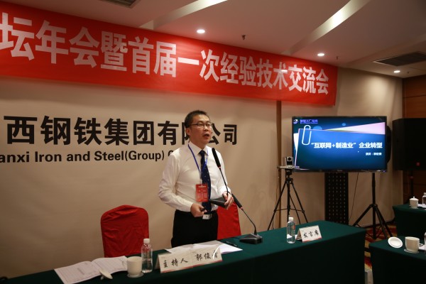 陜晉川甘重點鋼鐵企業(yè)論壇年會暨首屆一次經(jīng)驗技術(shù)交流會在陜鋼集團召開 陜晉川甘重點鋼鐵企業(yè)論壇年會暨首屆一次經(jīng)驗技術(shù)交流會在陜鋼集團召開