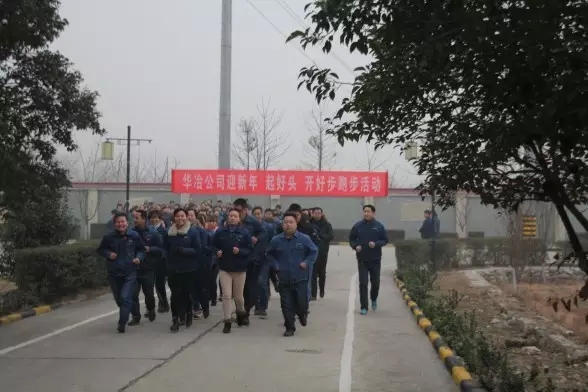 龍鋼集團(tuán)公司各單位慶元旦活動豐富多彩