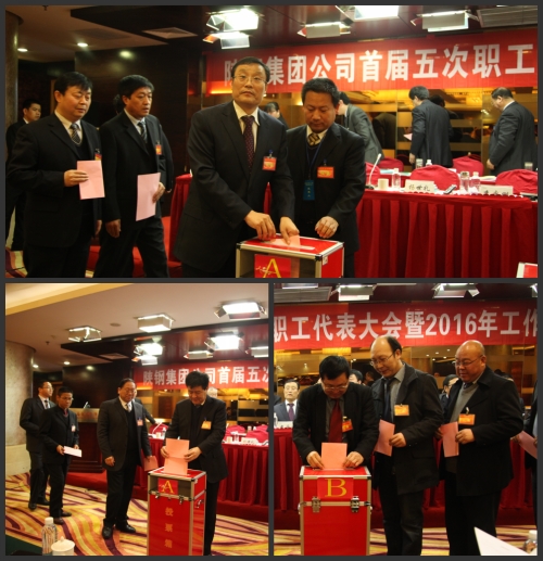 陜鋼集團(tuán)召開首屆五次職工代表大會(huì)暨2016年工作會(huì)