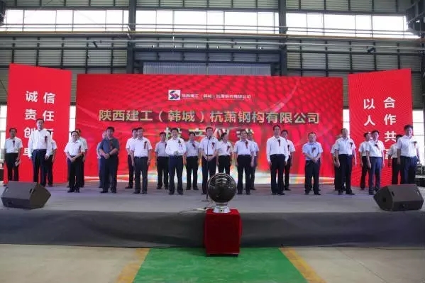 中國西部綠色建筑基地鋼構(gòu)項(xiàng)目建成投產(chǎn)