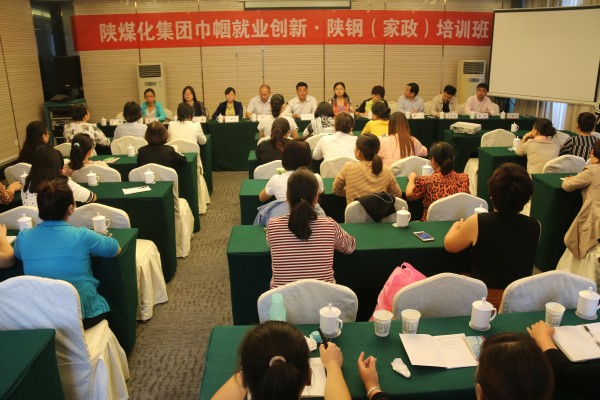 陜煤化集團(tuán)巾幗就業(yè)創(chuàng)新?陜鋼(家政)培訓(xùn)班開班 陜煤化集團(tuán)巾幗就業(yè)創(chuàng)新?陜鋼(家政)培訓(xùn)班開班