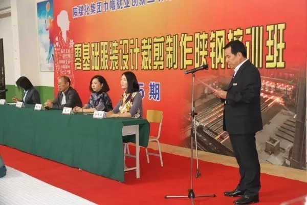 零基礎(chǔ)服裝設(shè)計培訓(xùn)班走進龍鋼集團 零基礎(chǔ)服裝設(shè)計培訓(xùn)班走進龍鋼集團