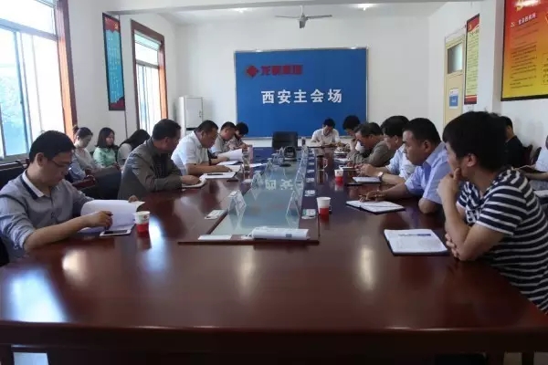 龍鋼集團召開全面預(yù)算管理推進專題會