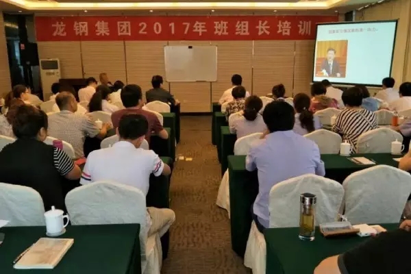 龍鋼集團舉行2017年工會干部、班組長培訓(xùn)