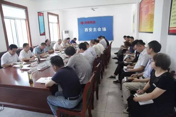 順應新形勢　適應新節(jié)奏　把握新要求　上下齊心　集思廣益　開創(chuàng)龍鋼集團發(fā)展新局面