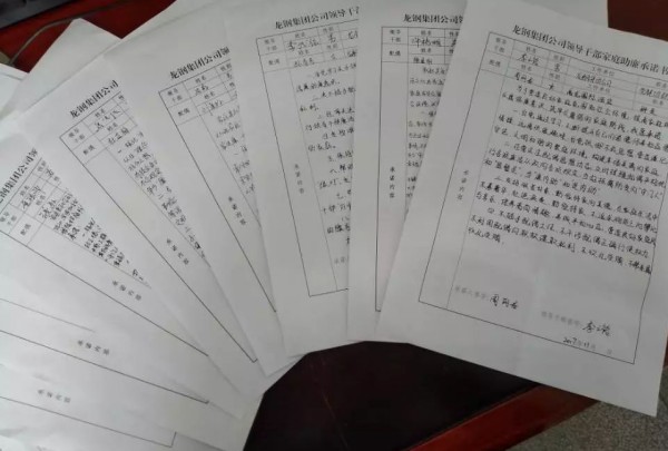 龍鋼集團公司組織開展“當好家庭紀委書記”干部家屬廉潔教育培訓活動
