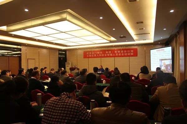 龍鋼集團公司舉辦企業(yè)主要負責(zé)人、安全生產(chǎn)管理 人員專題培訓(xùn)