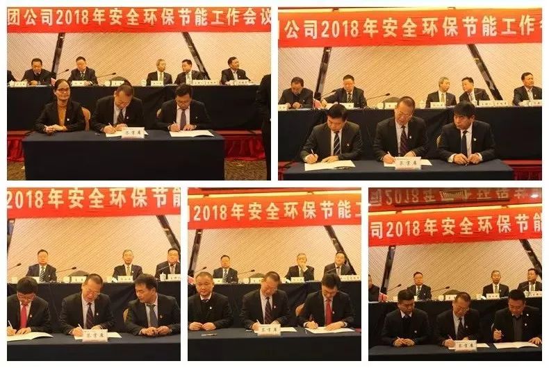 龍鋼集團(tuán)公司召開2018年安全環(huán)保節(jié)能工作會議 龍鋼集團(tuán)公司召開2018年安全環(huán)保節(jié)能工作會議
