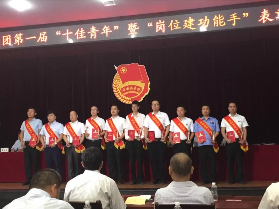 龍鋼集團(tuán)獲陜鋼集團(tuán)多項榮譽(yù) 龍鋼集團(tuán)獲陜鋼集團(tuán)多項榮譽(yù)
