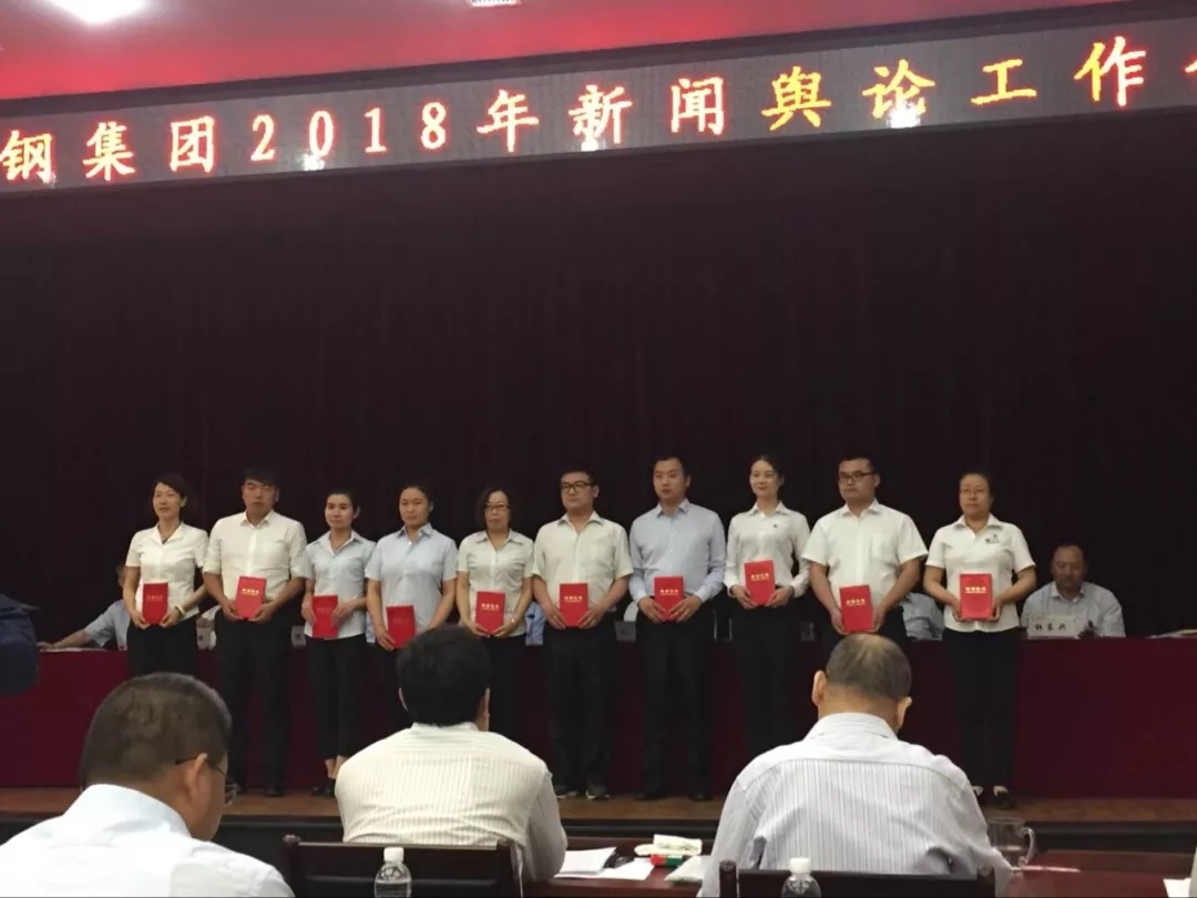 龍鋼集團(tuán)獲陜鋼集團(tuán)多項榮譽(yù) 龍鋼集團(tuán)獲陜鋼集團(tuán)多項榮譽(yù)