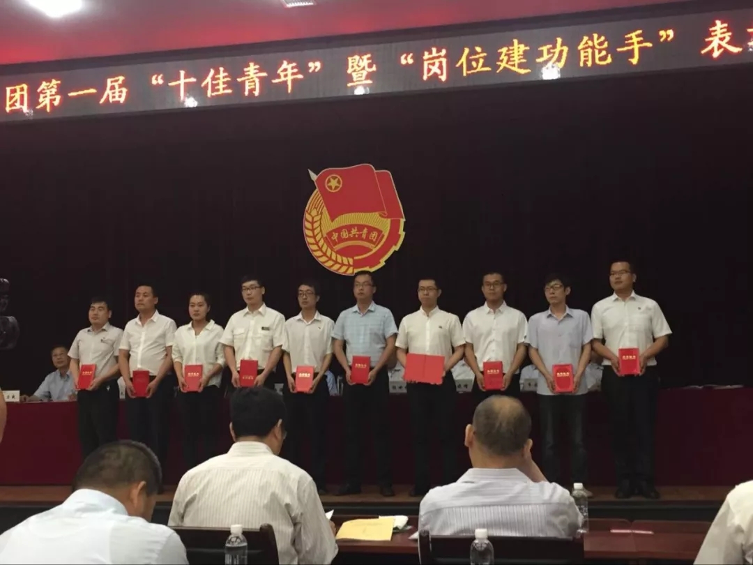 龍鋼集團(tuán)獲陜鋼集團(tuán)多項榮譽(yù) 龍鋼集團(tuán)獲陜鋼集團(tuán)多項榮譽(yù)