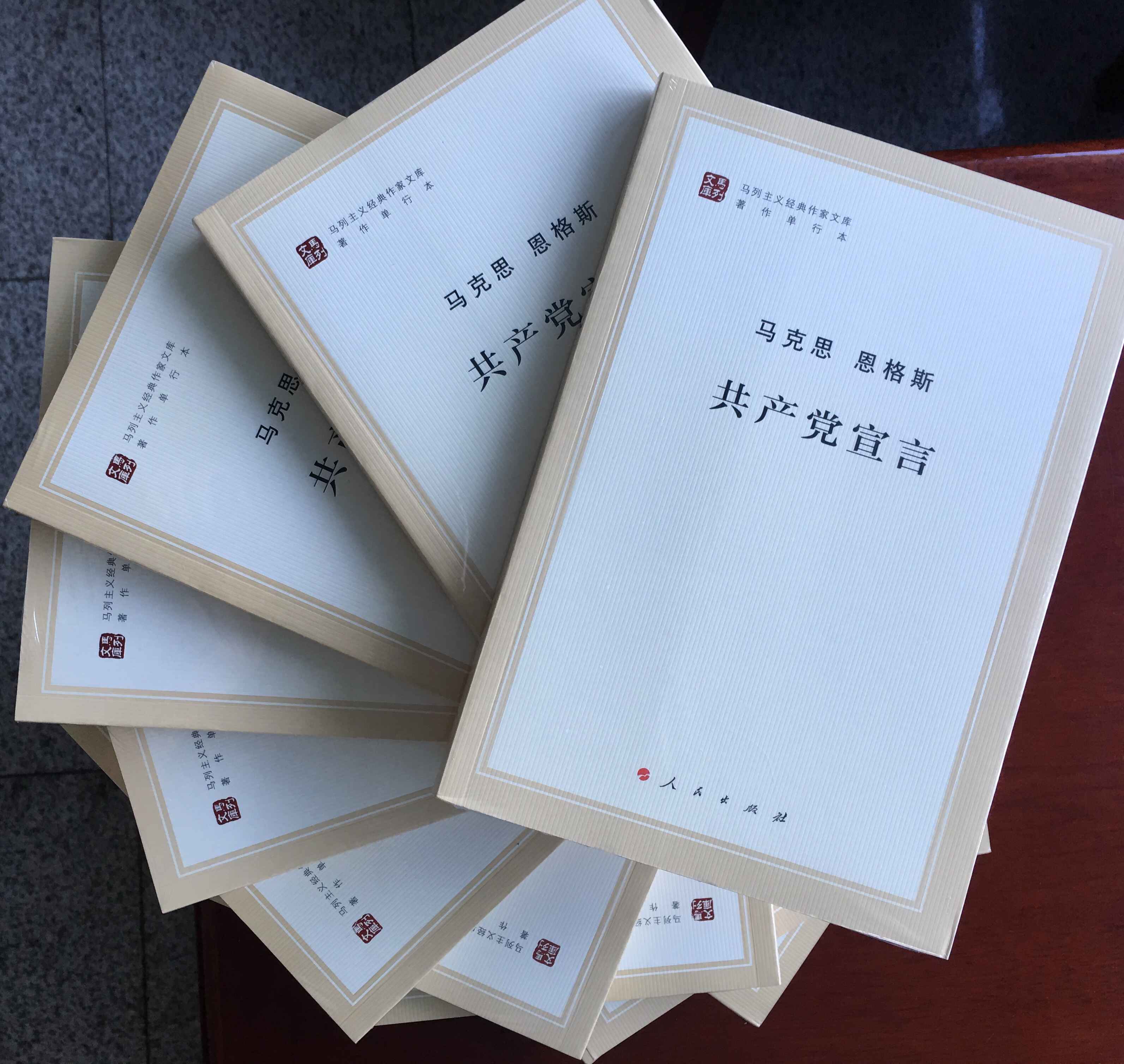 龍鋼集團黨委組織黨員干部學(xué)習(xí)《共產(chǎn)黨宣言》