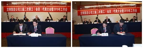 龍鋼集團(tuán)公司召開三屆二次職工(會員)代表大會暨2019年工作會 龍鋼集團(tuán)公司召開三屆二次職工(會員)代表大會暨2019年工作會