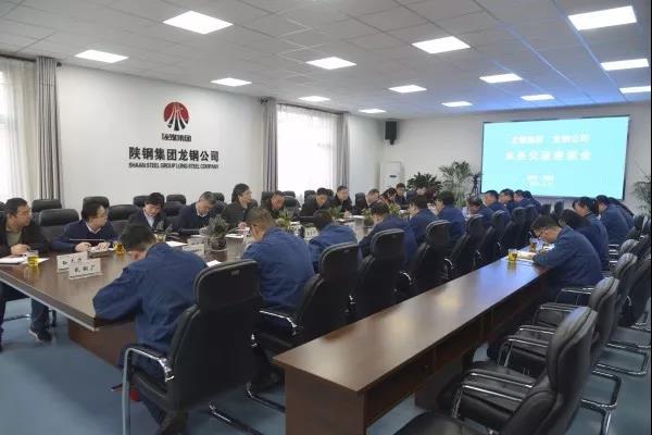 龍鋼集團(tuán)公司、龍鋼公司共同召開總經(jīng)理聯(lián)合辦公會(huì)