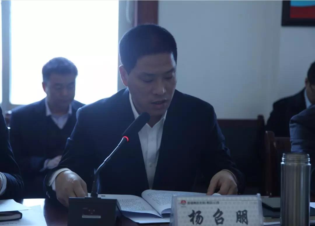 龍鋼集團(tuán)公司召開全面從嚴(yán)治黨專題會 龍鋼集團(tuán)公司召開全面從嚴(yán)治黨專題會