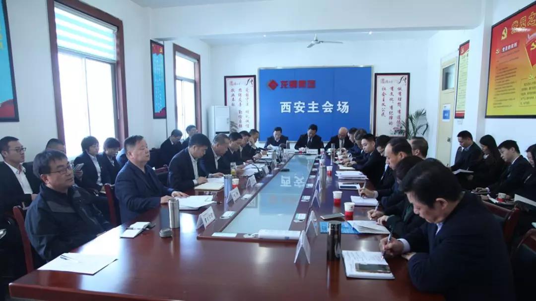 龍鋼集團(tuán)公司召開全面從嚴(yán)治黨專題會 龍鋼集團(tuán)公司召開全面從嚴(yán)治黨專題會