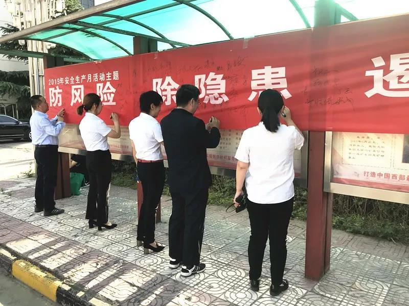 龍鋼集團公司開啟2019年“安全生產(chǎn)月”活動 龍鋼集團公司開啟2019年“安全生產(chǎn)月”活動