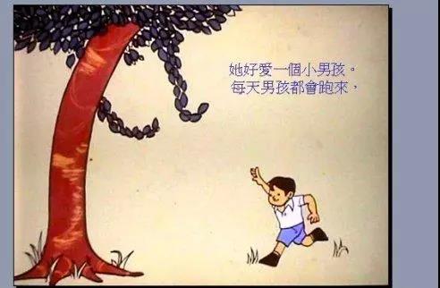 至善至美的真情——讀《愛(ài)心樹(shù)》有感 至善至美的真情——讀《愛(ài)心樹(shù)》有感