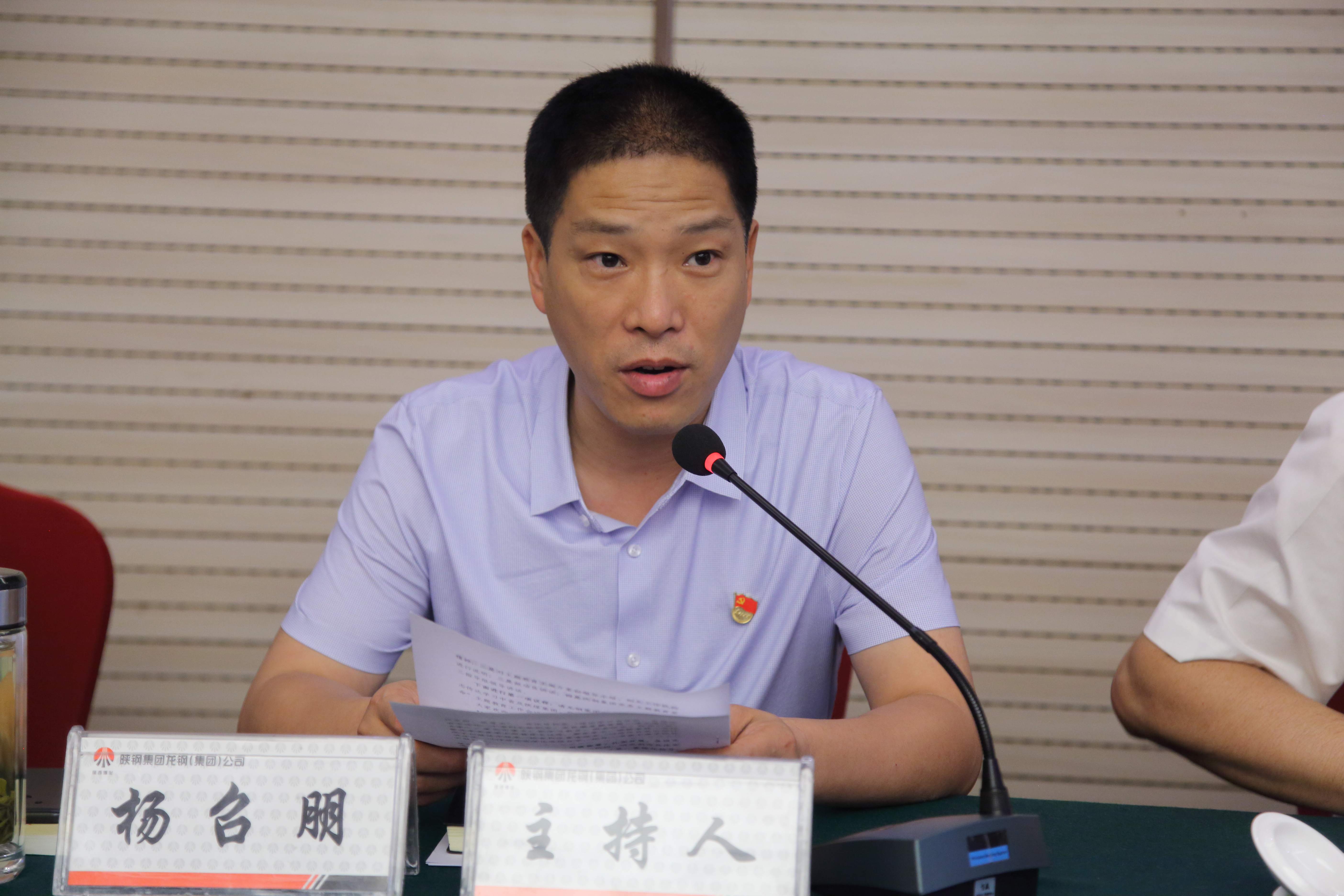 龍鋼集團(tuán)召開“不忘初心、牢記使命”主題教育工作會(huì)