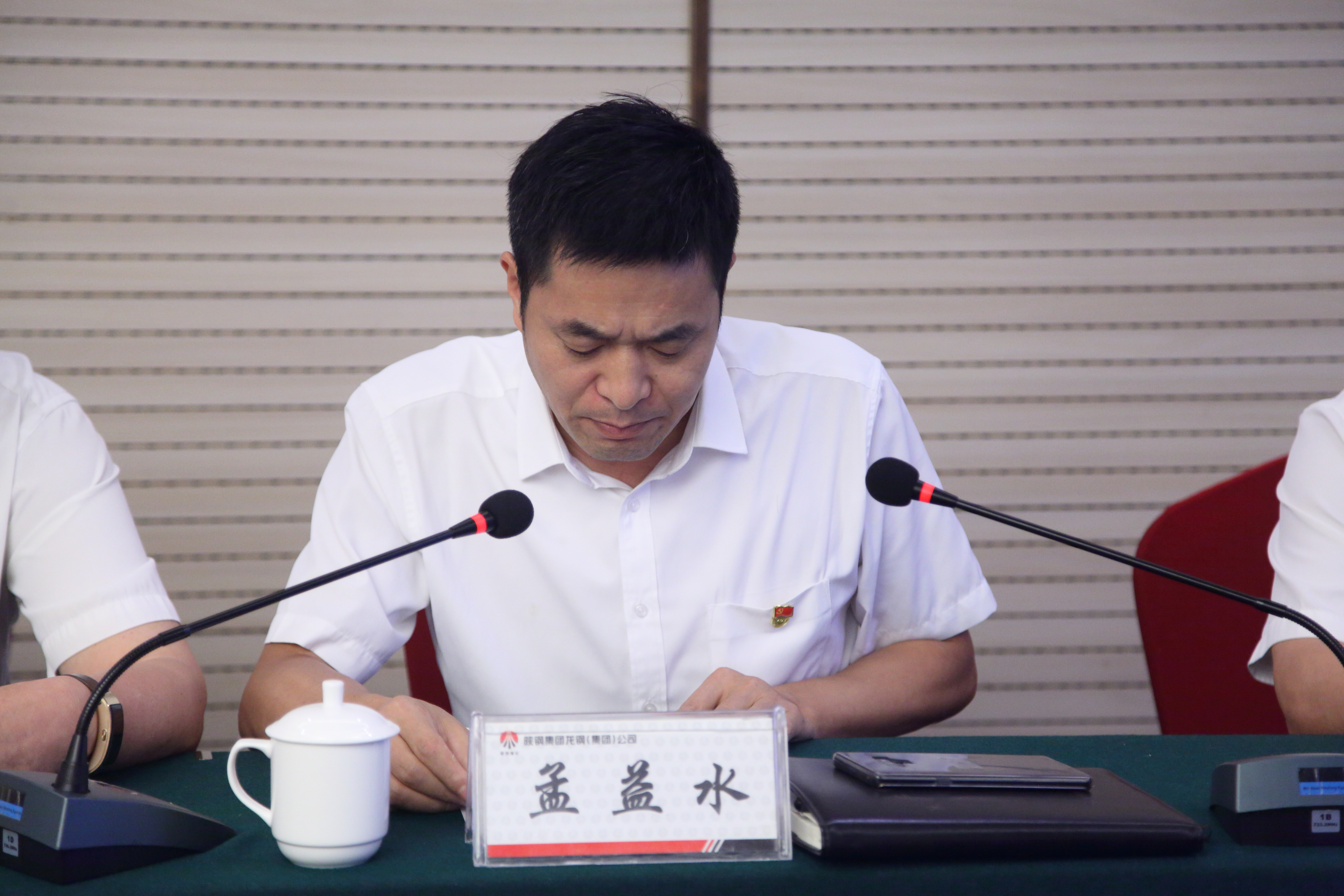 龍鋼集團(tuán)召開“不忘初心、牢記使命”主題教育工作會(huì)