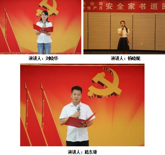 一封家書寄深情 千言萬語說安全——龍鋼集團(tuán)公司組織開展“安全家書巡回誦讀”活動(dòng) 一封家書寄深情 千言萬語說安全——龍鋼集團(tuán)公司組織開展“安全家書巡回誦讀”活動(dòng)