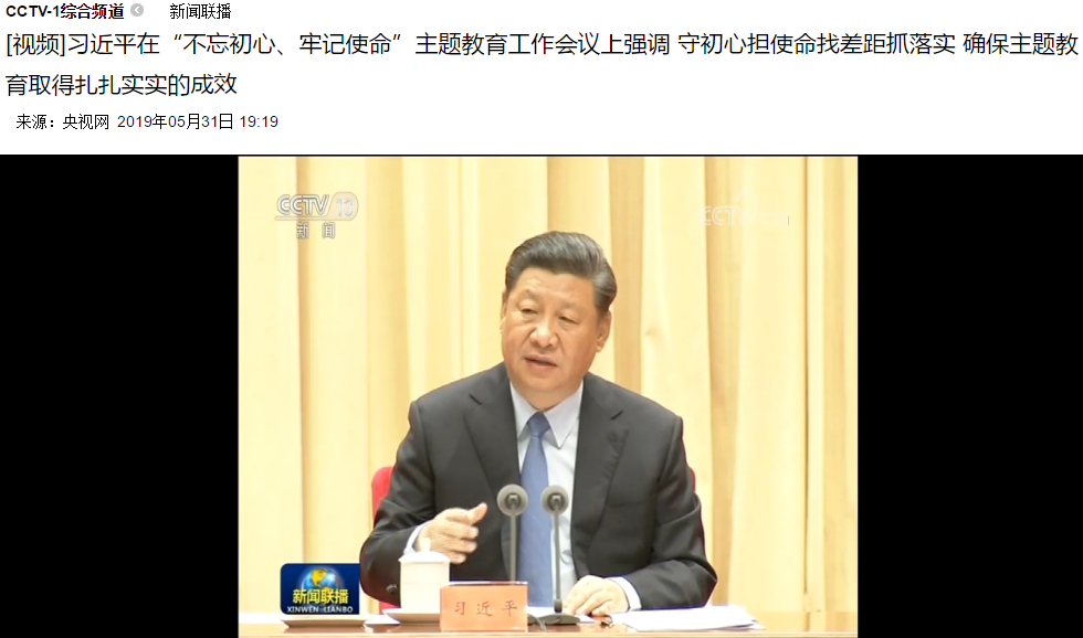 龍鋼集團“不忘初心、牢記使命”主題教育精心部署走好第一步
