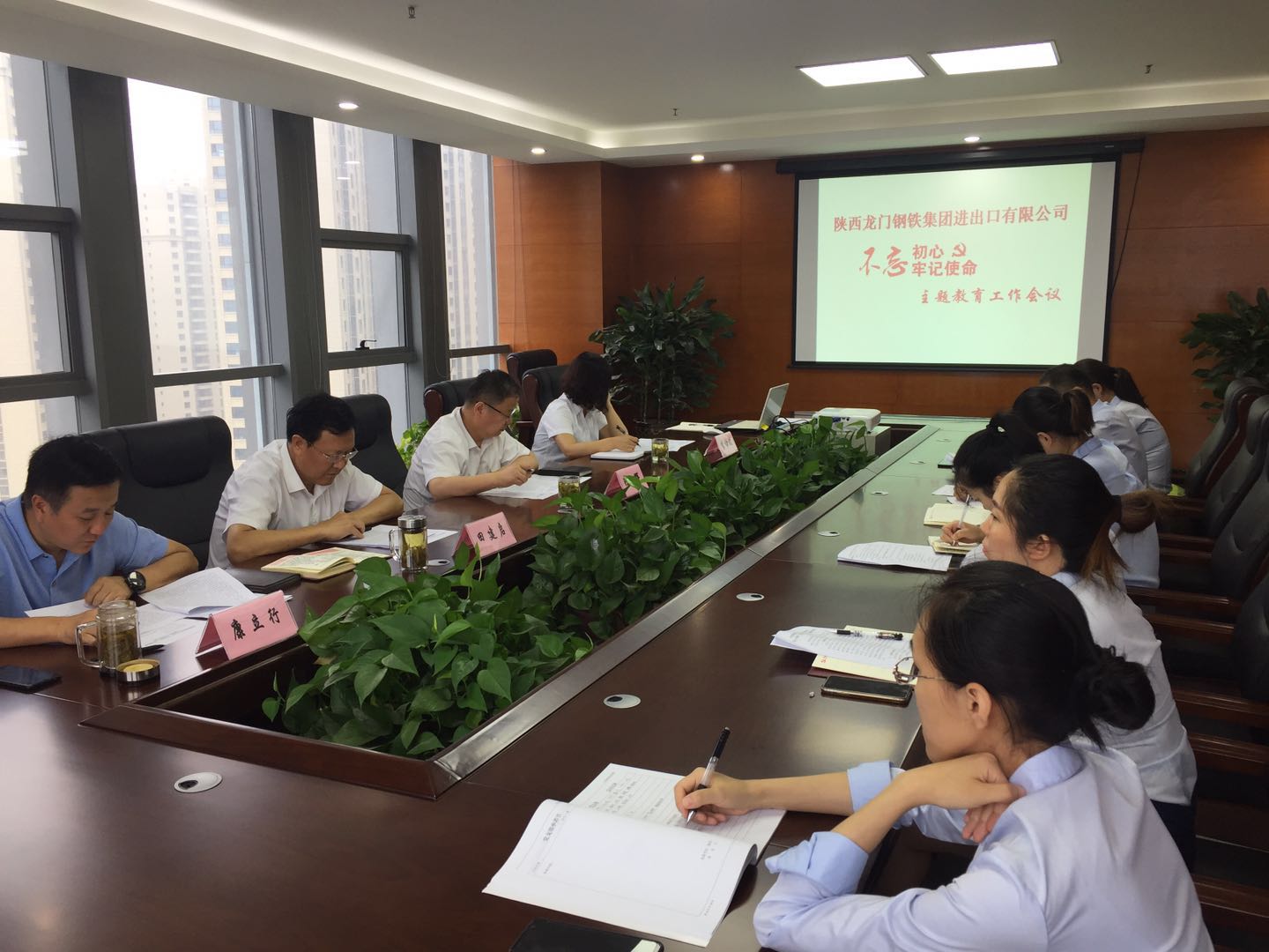 進出口公司召開“不忘初心、牢記使命”主題教育工作會