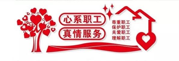 龍鋼集團(tuán)工會(huì)加強(qiáng)后勤保障服務(wù)生產(chǎn)經(jīng)營 龍鋼集團(tuán)工會(huì)加強(qiáng)后勤保障服務(wù)生產(chǎn)經(jīng)營
