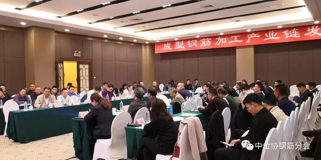 龍鋼集團參加全國成型鋼筋加工產業(yè)鏈發(fā)展論壇