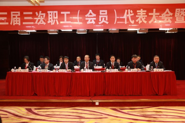 龍鋼集團(tuán)召開三屆三次職工(會(huì)員)代表大會(huì)暨2020年工作會(huì) 龍鋼集團(tuán)召開三屆三次職工(會(huì)員)代表大會(huì)暨2020年工作會(huì)