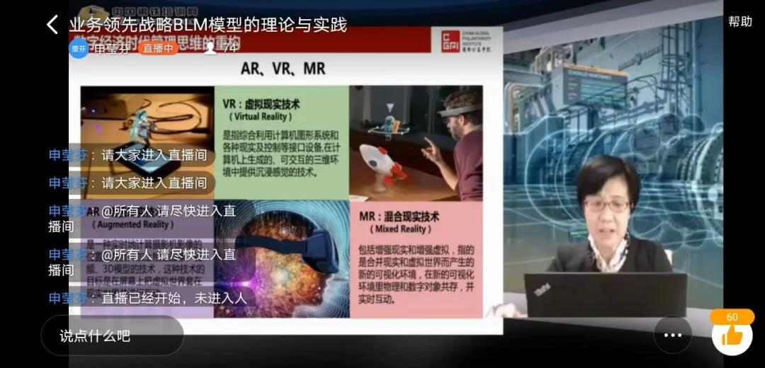 龍鋼集團(tuán)開展 《業(yè)務(wù)領(lǐng)先戰(zhàn)略BLM模型的理論與實(shí)踐》線上培訓(xùn)