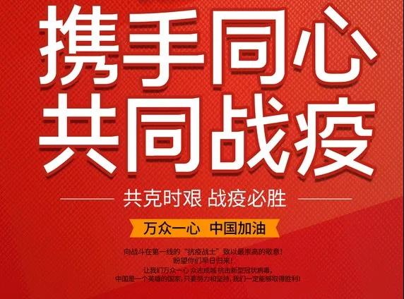 守土盡責(zé)，筑牢疫情防控安全線