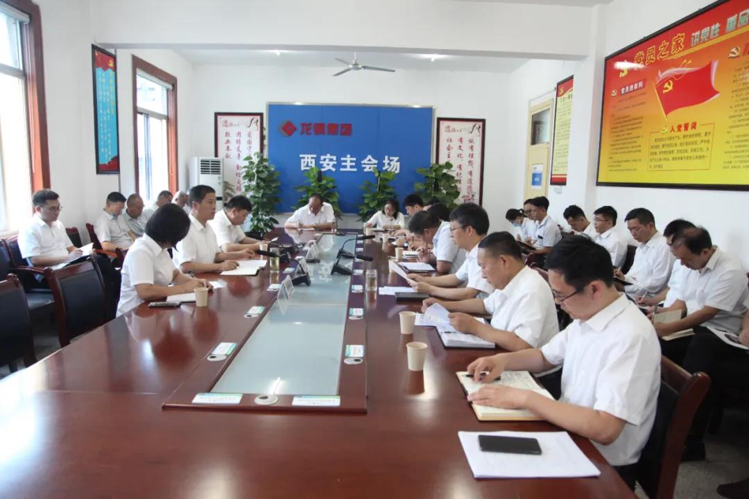 堅(jiān)定信心 奮起直追 再創(chuàng)非鋼產(chǎn)業(yè)新佳績——龍鋼集團(tuán)公司召開營銷工作專題會(huì)