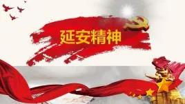 “弘揚延安精神 我為非鋼貢獻(xiàn)”大討論之三十二
