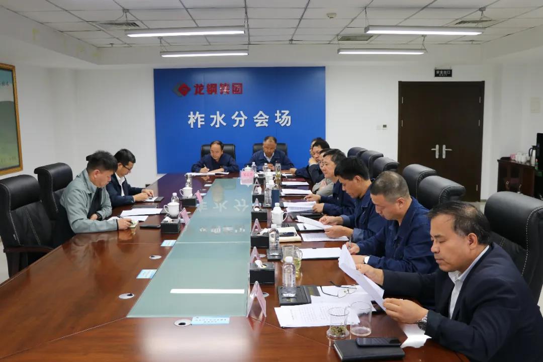 大西溝礦業(yè)公司召開領(lǐng)導(dǎo)班子以案促改專題民主生活會