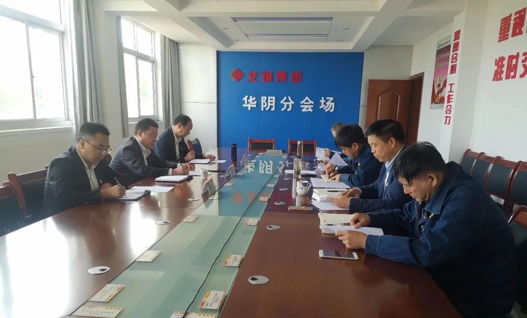 華冶公司召開領(lǐng)導班子以案促改專題民主生活會