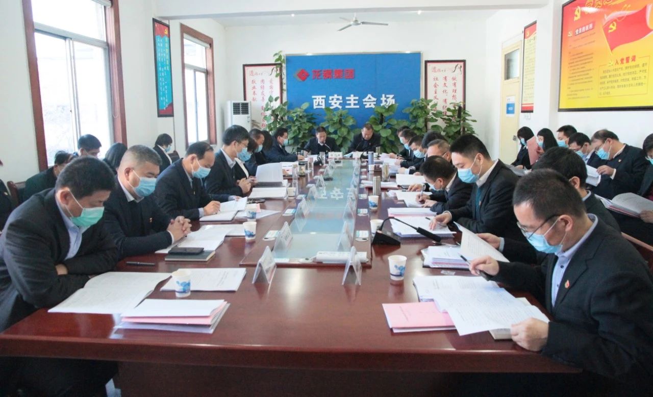 龍鋼集團(tuán)召開(kāi)三屆四次職代會(huì)暨2021年工作會(huì)、2021年黨委工作會(huì)