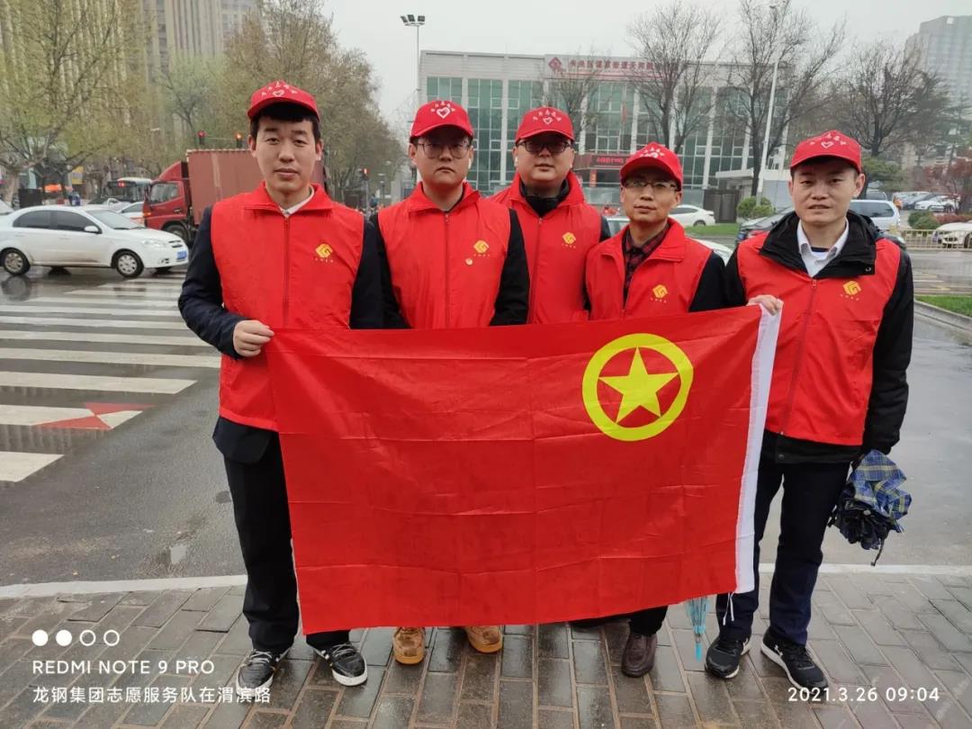 彰顯國企擔(dān)當(dāng)，龍鋼集團團委綻放最美“志愿紅”