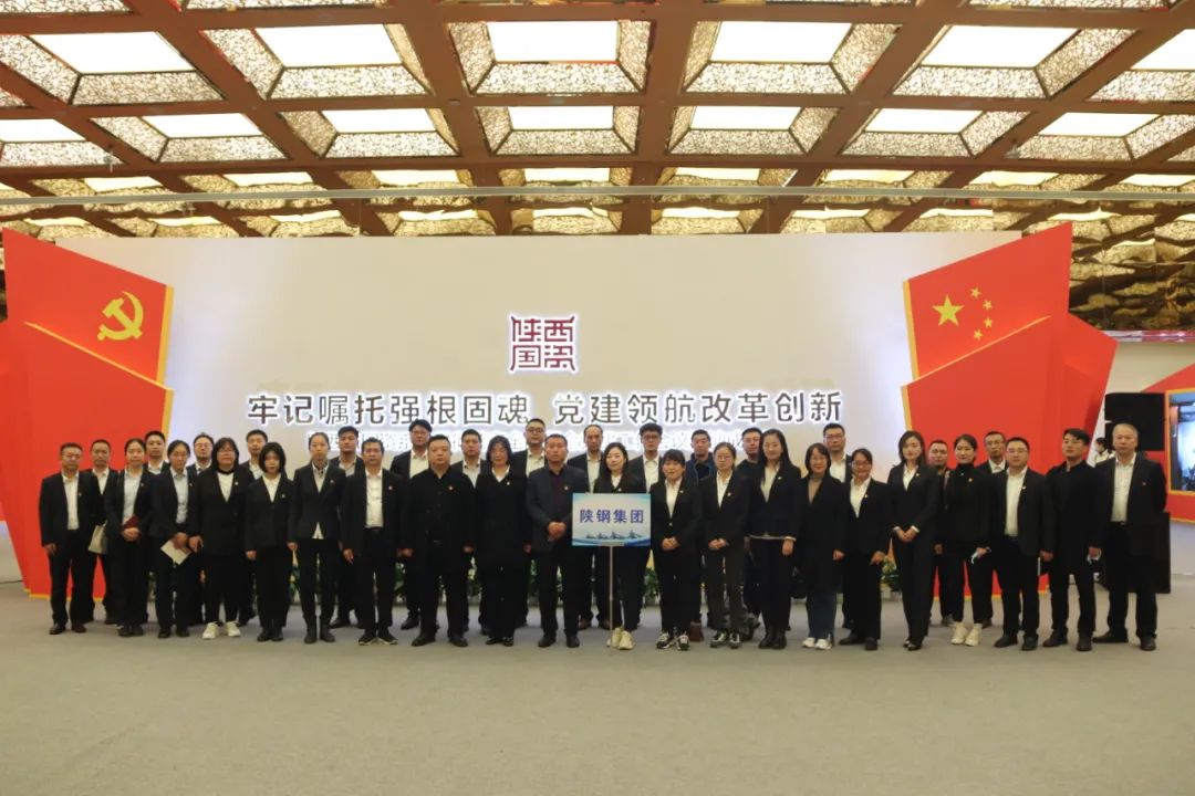 牢記囑托強(qiáng)根固魂，黨建領(lǐng)航改革創(chuàng)新——集團(tuán)公司黨員干部參觀全省國資系統(tǒng)貫徹落實(shí)全國國企黨建工作會議精神成果展