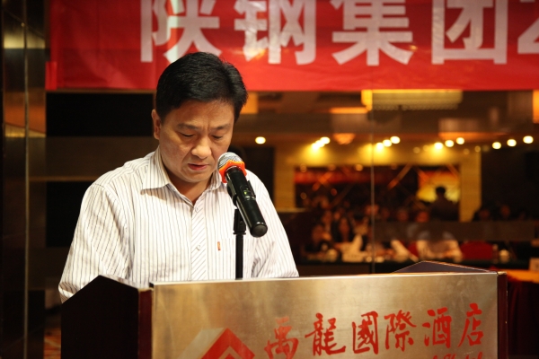 陜鋼集團(tuán)政研會副秘書長吉曉龍宣讀表彰決定
